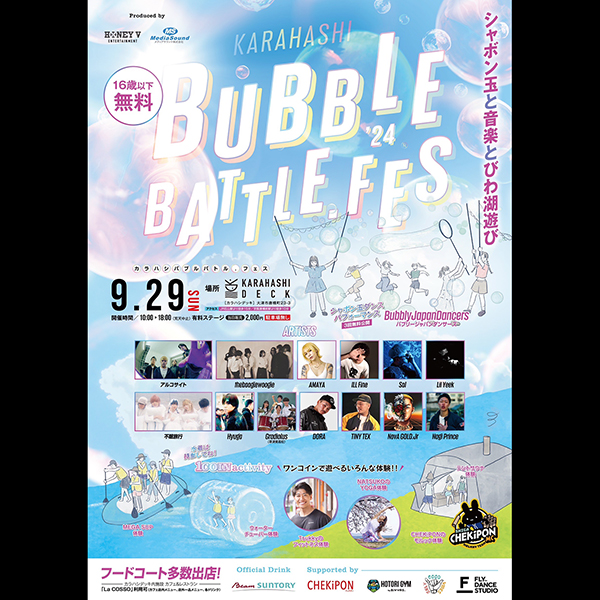 Live BUBBLE BATTLE FES びわ湖