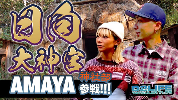 DCA神社部サムネイル